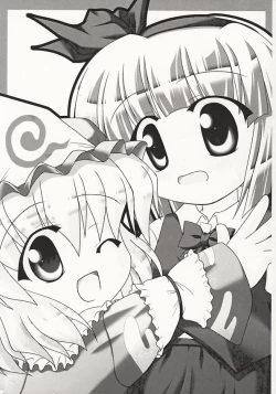 Page 2 of Yuugen Jikkou