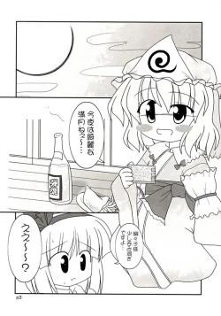 Page 4 of Yuugen Jikkou