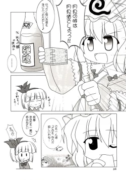 Page 5 of Yuugen Jikkou