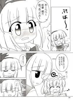 Page 7 of Yuugen Jikkou