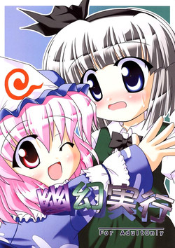 Download Yuugen Jikkou