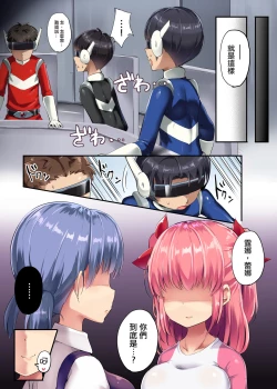 Page 12 of Hero Shikkaku