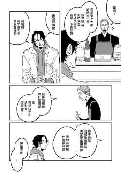 Page 55 of Yameru Toki mo, Sukoyakanaru Toki mo, | 无论疾病、还是健康 #4-5