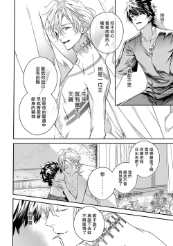 Page 77 of World's End Blue Bird | 末世青鸟 Ch. 4-5