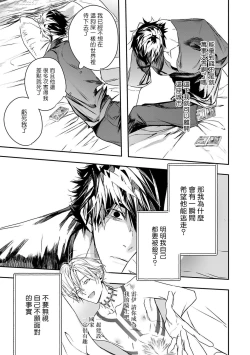 Page 90 of World's End Blue Bird | 末世青鸟 Ch. 4-5