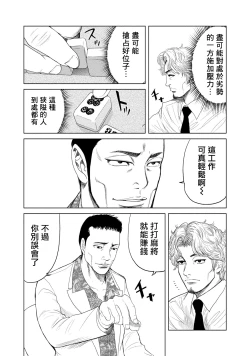 Page 26 of Lost失踪者 01