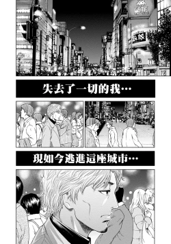 Page 6 of Lost失踪者 01