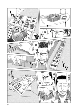 Page 9 of Lost失踪者 01
