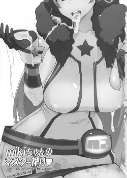 Page 2 of Miki-chan no Master Shibori