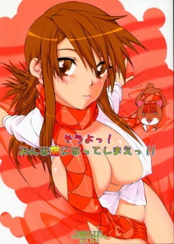 Page 1 of Souyo! Minna Neko ni Natte Shimae!!