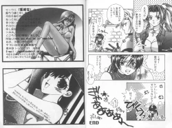 Page 19 of Girls Parade Special 2