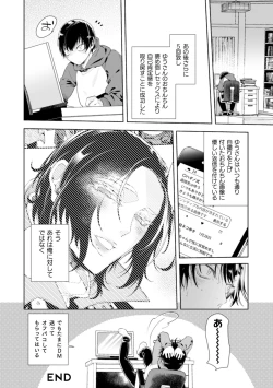 Page 29 of Donna O○○○○ Mo Zettai ni Hometekureru Uraaka Offsan