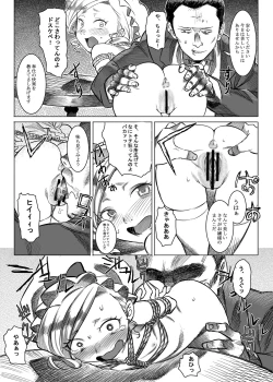 Page 13 of Jochuu Reijou Amaretto