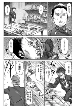Page 6 of Jochuu Reijou Amaretto