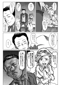 Page 8 of Jochuu Reijou Amaretto