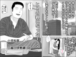 Page 3 of Seishoku o Tomonawanai Seikou