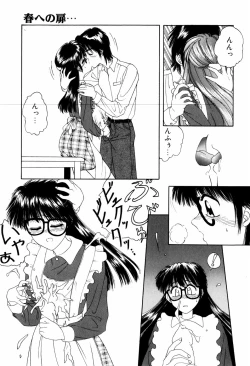 Page 112 of LOVE EMOTION