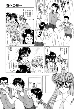 Page 114 of LOVE EMOTION