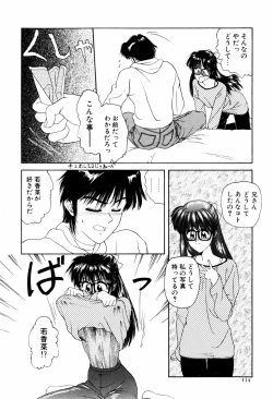 Page 117 of LOVE EMOTION