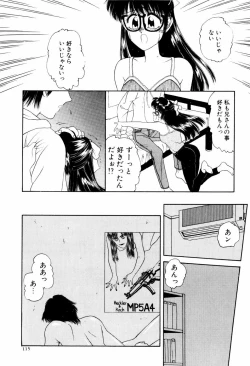 Page 118 of LOVE EMOTION