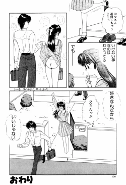 Page 123 of LOVE EMOTION