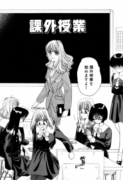 Page 125 of LOVE EMOTION