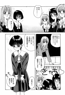 Page 126 of LOVE EMOTION