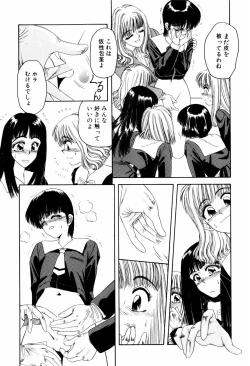 Page 129 of LOVE EMOTION