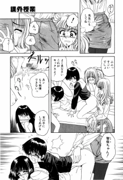 Page 134 of LOVE EMOTION