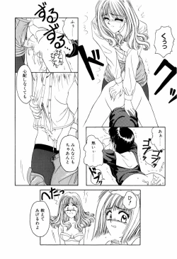 Page 136 of LOVE EMOTION