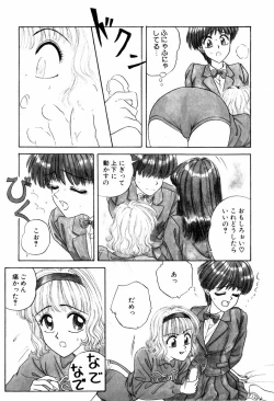 Page 13 of LOVE EMOTION