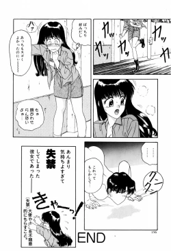 Page 159 of LOVE EMOTION