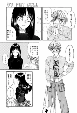 Page 162 of LOVE EMOTION