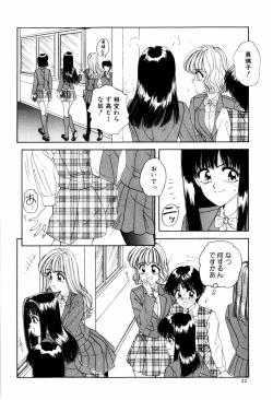 Page 25 of LOVE EMOTION