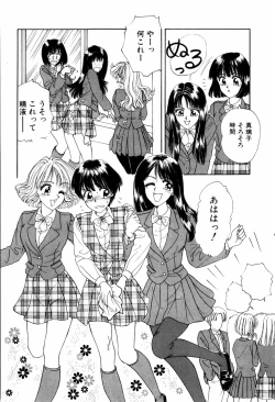 Page 27 of LOVE EMOTION