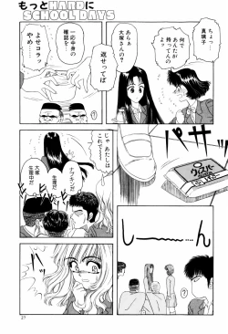 Page 30 of LOVE EMOTION