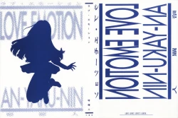 Page 3 of LOVE EMOTION