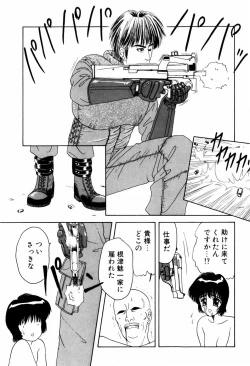 Page 70 of LOVE EMOTION