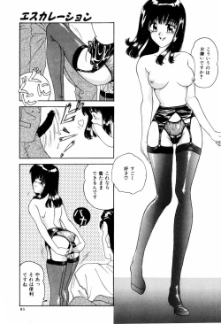 Page 86 of LOVE EMOTION