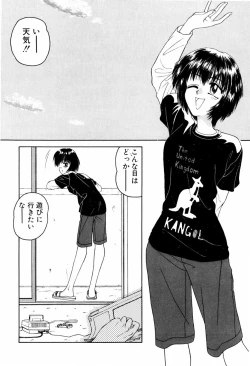 Page 93 of LOVE EMOTION