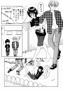 Page 95 of LOVE EMOTION