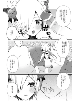 Page 26 of Noukou Ochinpo Milk Shibori