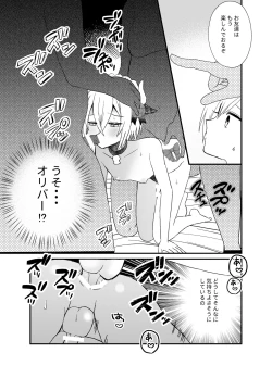 Page 27 of Noukou Ochinpo Milk Shibori