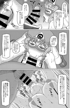 Page 6 of Nazo no Bakunyuu Muchimuchi Dosukebe Fukumen Wrestlers Yuyumask & Yukamask Hon