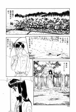 Page 104 of LOVE NAVIGATION