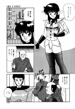 Page 121 of LOVE NAVIGATION