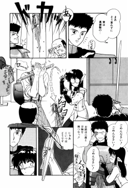 Page 122 of LOVE NAVIGATION