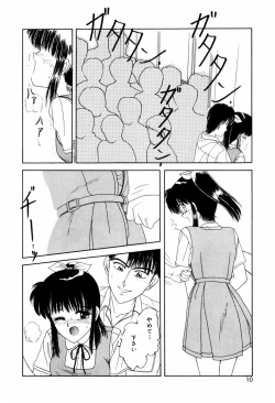 Page 12 of LOVE NAVIGATION