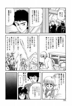 Page 138 of LOVE NAVIGATION