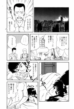 Page 141 of LOVE NAVIGATION